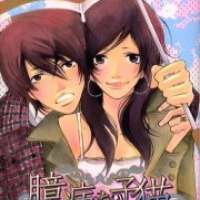  ����� Okubyouna Koneko <small>Story & Art</small> 